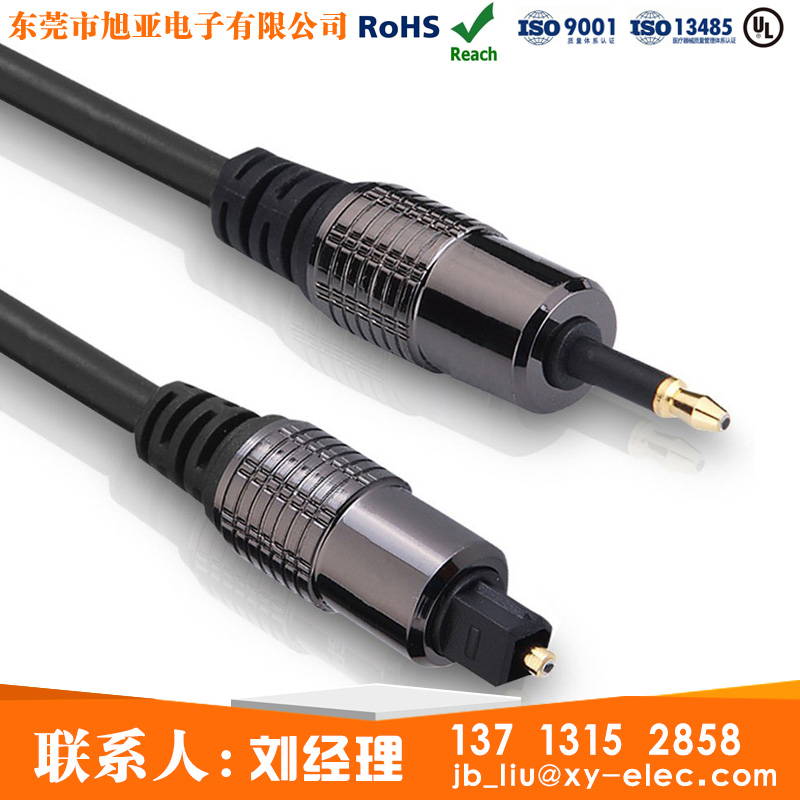 光纖頭音頻線數(shù)字信號(hào)線